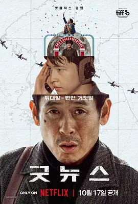 日日日日日日日